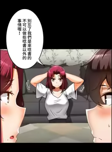 Page 343 of 雙胞胎的食譜～淘氣姊妹的秘密調味料～ 1-31話 - preview thumbnail