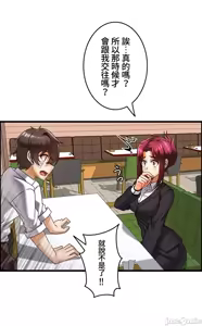 Page 401 of 雙胞胎的食譜～淘氣姊妹的秘密調味料～ 1-31話 - preview thumbnail