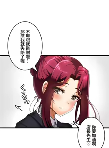 Page 404 of 雙胞胎的食譜～淘氣姊妹的秘密調味料～ 1-31話 - preview thumbnail