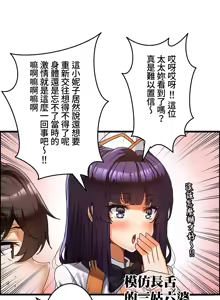 Page 405 of 雙胞胎的食譜～淘氣姊妹的秘密調味料～ 1-31話 - preview thumbnail