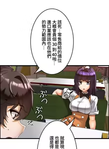 Page 408 of 雙胞胎的食譜～淘氣姊妹的秘密調味料～ 1-31話 - preview thumbnail