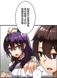 Page 409 of 雙胞胎的食譜～淘氣姊妹的秘密調味料～ 1-31話 - preview thumbnail