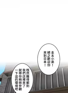 Page 41 of 雙胞胎的食譜～淘氣姊妹的秘密調味料～ 1-31話 - preview thumbnail