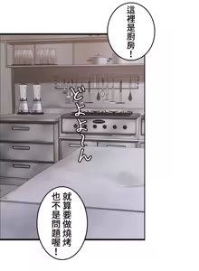 Page 42 of 雙胞胎的食譜～淘氣姊妹的秘密調味料～ 1-31話 - preview thumbnail