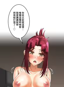 Page 463 of 雙胞胎的食譜～淘氣姊妹的秘密調味料～ 1-31話 - preview thumbnail