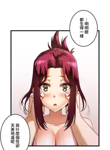 Page 475 of 雙胞胎的食譜～淘氣姊妹的秘密調味料～ 1-31話 - preview thumbnail