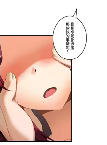 Page 476 of 雙胞胎的食譜～淘氣姊妹的秘密調味料～ 1-31話 - preview thumbnail