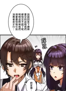 Page 525 of 雙胞胎的食譜～淘氣姊妹的秘密調味料～ 1-31話 - preview thumbnail