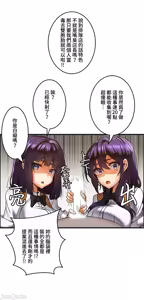 Page 531 of 雙胞胎的食譜～淘氣姊妹的秘密調味料～ 1-31話 - preview thumbnail