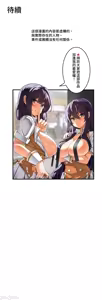 Page 546 of 雙胞胎的食譜～淘氣姊妹的秘密調味料～ 1-31話 - preview thumbnail