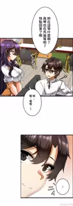 Page 552 of 雙胞胎的食譜～淘氣姊妹的秘密調味料～ 1-31話 - preview thumbnail