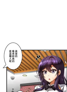 Page 553 of 雙胞胎的食譜～淘氣姊妹的秘密調味料～ 1-31話 - preview thumbnail
