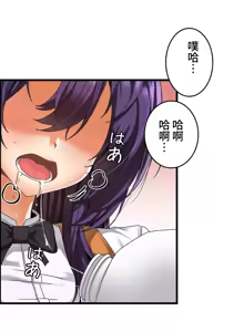 Page 56 of 雙胞胎的食譜～淘氣姊妹的秘密調味料～ 1-31話 - preview thumbnail