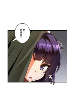 Page 570 of 雙胞胎的食譜～淘氣姊妹的秘密調味料～ 1-31話 - preview thumbnail