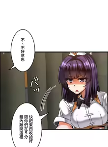 Page 571 of 雙胞胎的食譜～淘氣姊妹的秘密調味料～ 1-31話 - preview thumbnail