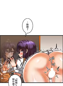 Page 629 of 雙胞胎的食譜～淘氣姊妹的秘密調味料～ 1-31話 - preview thumbnail