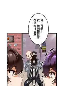 Page 670 of 雙胞胎的食譜～淘氣姊妹的秘密調味料～ 1-31話 - preview thumbnail