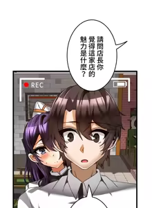 Page 673 of 雙胞胎的食譜～淘氣姊妹的秘密調味料～ 1-31話 - preview thumbnail