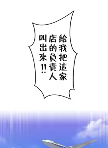 Page 7 of 雙胞胎的食譜～淘氣姊妹的秘密調味料～ 1-31話 - preview thumbnail