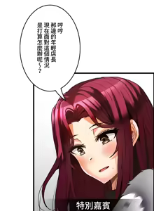 Page 727 of 雙胞胎的食譜～淘氣姊妹的秘密調味料～ 1-31話 - preview thumbnail