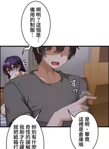 Page 79 of 雙胞胎的食譜～淘氣姊妹的秘密調味料～ 1-31話 - preview thumbnail