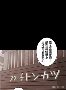 Page 81 of 雙胞胎的食譜～淘氣姊妹的秘密調味料～ 1-31話 - preview thumbnail