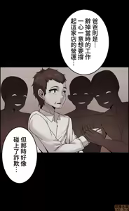 Page 83 of 雙胞胎的食譜～淘氣姊妹的秘密調味料～ 1-31話 - preview thumbnail