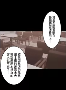 Page 84 of 雙胞胎的食譜～淘氣姊妹的秘密調味料～ 1-31話 - preview thumbnail