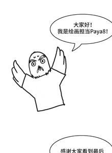 Page 951 of 雙胞胎的食譜～淘氣姊妹的秘密調味料～ 1-31話 - preview thumbnail