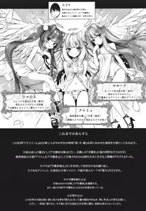 Page 4 of Daten-go Aimyu to Shokushu Play Suru Hon Daten Keikaku Bangaihen - preview thumbnail