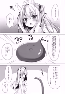 Page 5 of Daten-go Aimyu to Shokushu Play Suru Hon Daten Keikaku Bangaihen - preview thumbnail