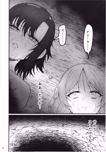 Page 46 of Isekai Ecchi na Omise Gaiden -Shinjin Boukensha no Junan Goblin no Doukutsu Hen- - preview thumbnail