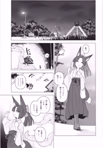 Page 3 of Tsutsuji wa Tsumarete - preview thumbnail