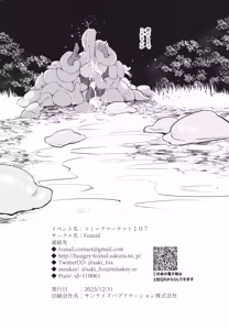 Page 34 of Tsutsuji wa Tsumarete - preview thumbnail