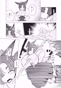 Page 5 of Tsutsuji wa Tsumarete - preview thumbnail