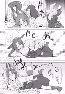Page 8 of Tsutsuji wa Tsumarete - preview thumbnail