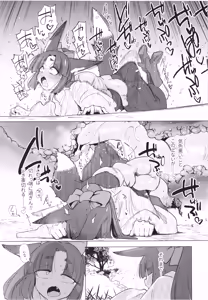 Page 9 of Tsutsuji wa Tsumarete - preview thumbnail