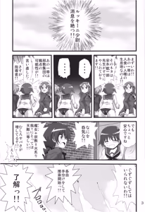 Page 3 of Strike Yell 3 - preview thumbnail