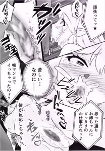 Page 30 of Zangyaku Tenshi no Kairaku Choukyou ~Mazoku no Hime Shokushu Seirei Mesuana Ochi~ - preview thumbnail