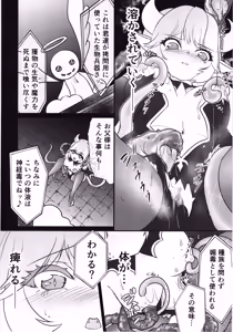 Page 8 of Zangyaku Tenshi no Kairaku Choukyou ~Mazoku no Hime Shokushu Seirei Mesuana Ochi~ - preview thumbnail