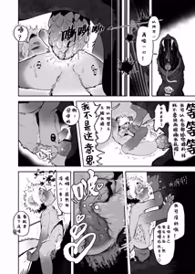 Page 26 of SPIRAL: Interspecies × Defeat - preview thumbnail