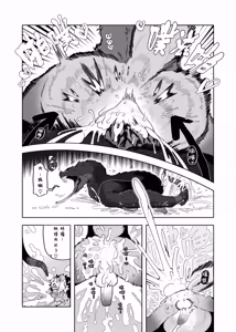 Page 30 of SPIRAL: Interspecies × Defeat - preview thumbnail