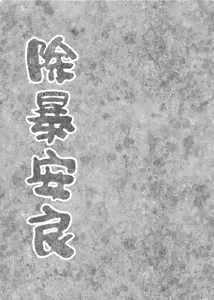 Page 36 of SPIRAL: Interspecies × Defeat - preview thumbnail