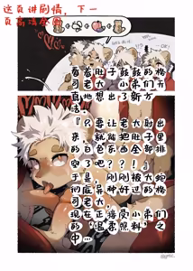 Page 39 of SPIRAL: Interspecies × Defeat - preview thumbnail
