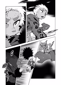 Page 46 of SPIRAL: Interspecies × Defeat - preview thumbnail