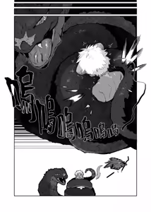 Page 47 of SPIRAL: Interspecies × Defeat - preview thumbnail