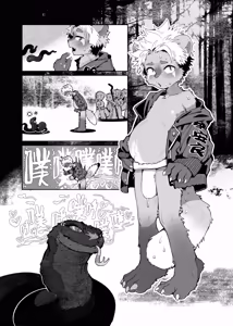 Page 66 of SPIRAL: Interspecies × Defeat - preview thumbnail
