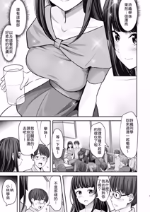 Page 4 of Yawaraka Momo Zukan (Tonton, Maisu Toro)] Kakure Dosukebe Seiso Ojou-sama Shiori-senpai wa Muramura Ecchi ga Tomaranai - preview thumbnail