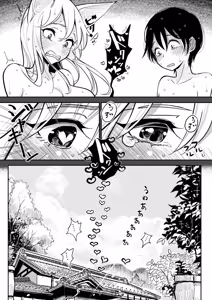 Page 23 of Hazuki-sensei no Hatsujouki  cap 2 - preview thumbnail