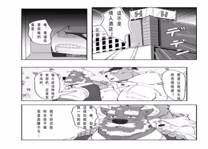 Page 16 of 恶警恶堕 - preview thumbnail